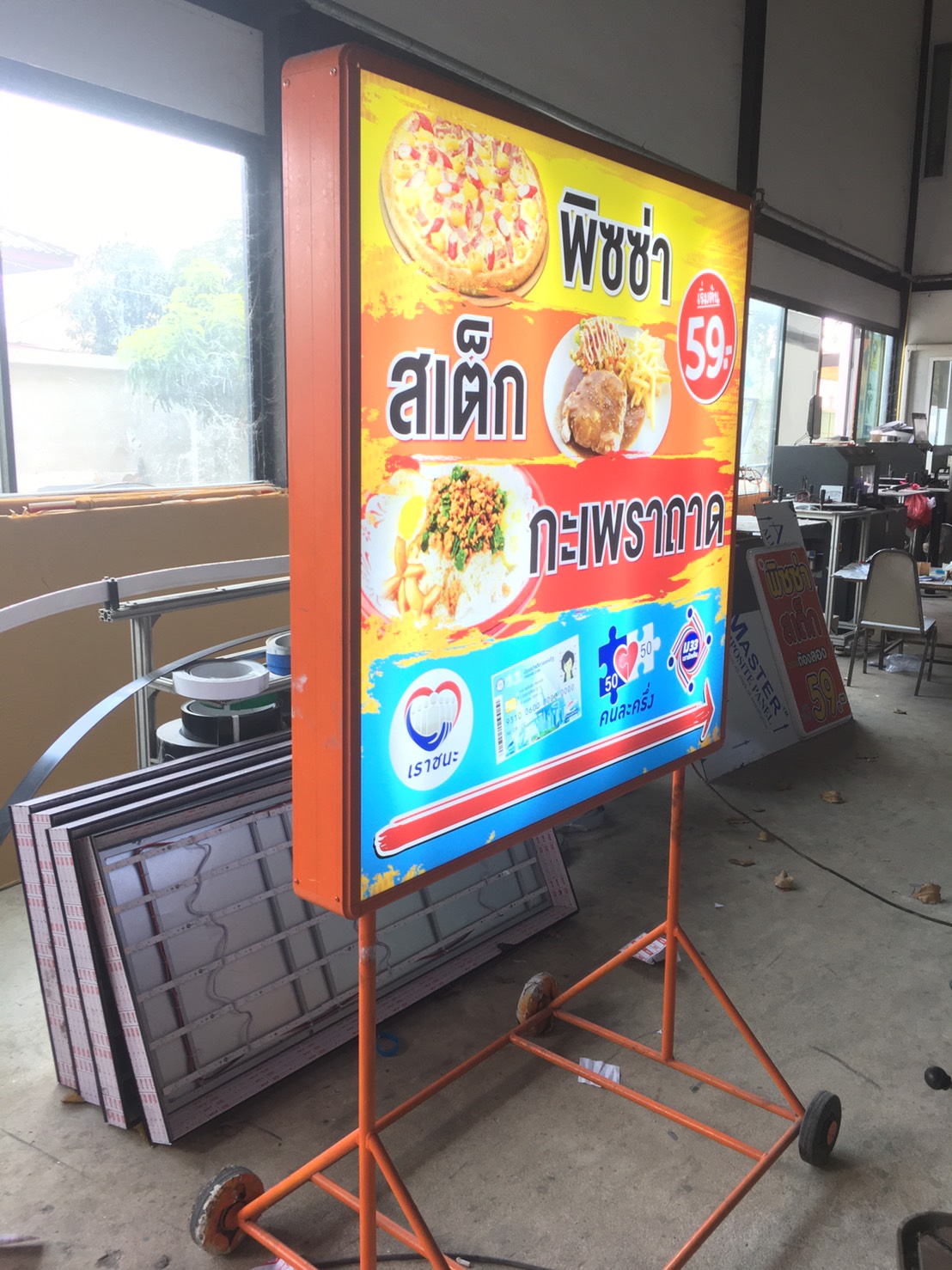 ป้ายตู้ไฟล้อเลื่อน กล่องไฟล้อเลื่อนพร้อมพ่นสีโครง งานพิซซ่า สเต็ก อร่อยต้องลอง 59บาท