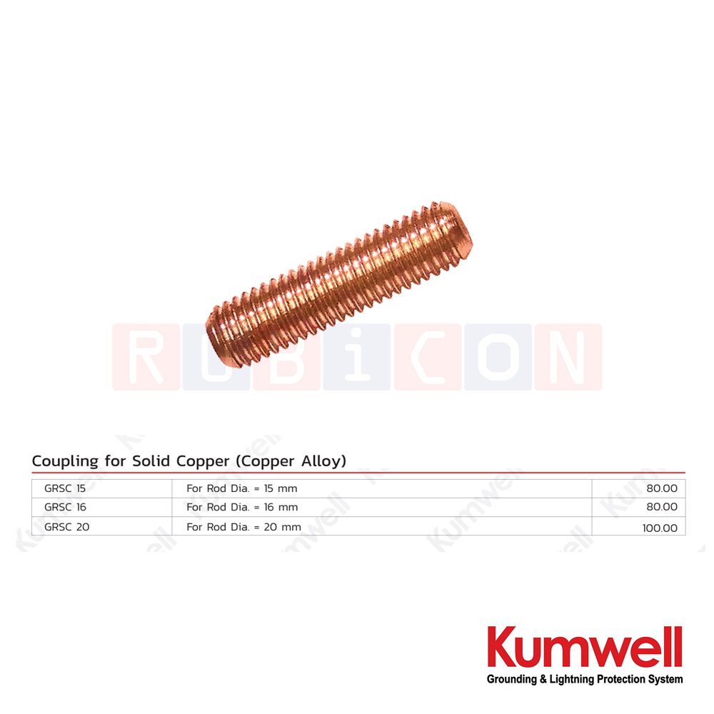 KUMWELL GRSC ข้อต่อสำหรับทองแดงแข็ง (โลหะผสมทองแดง) Coupling for Solid Copper (Copper Alloy)