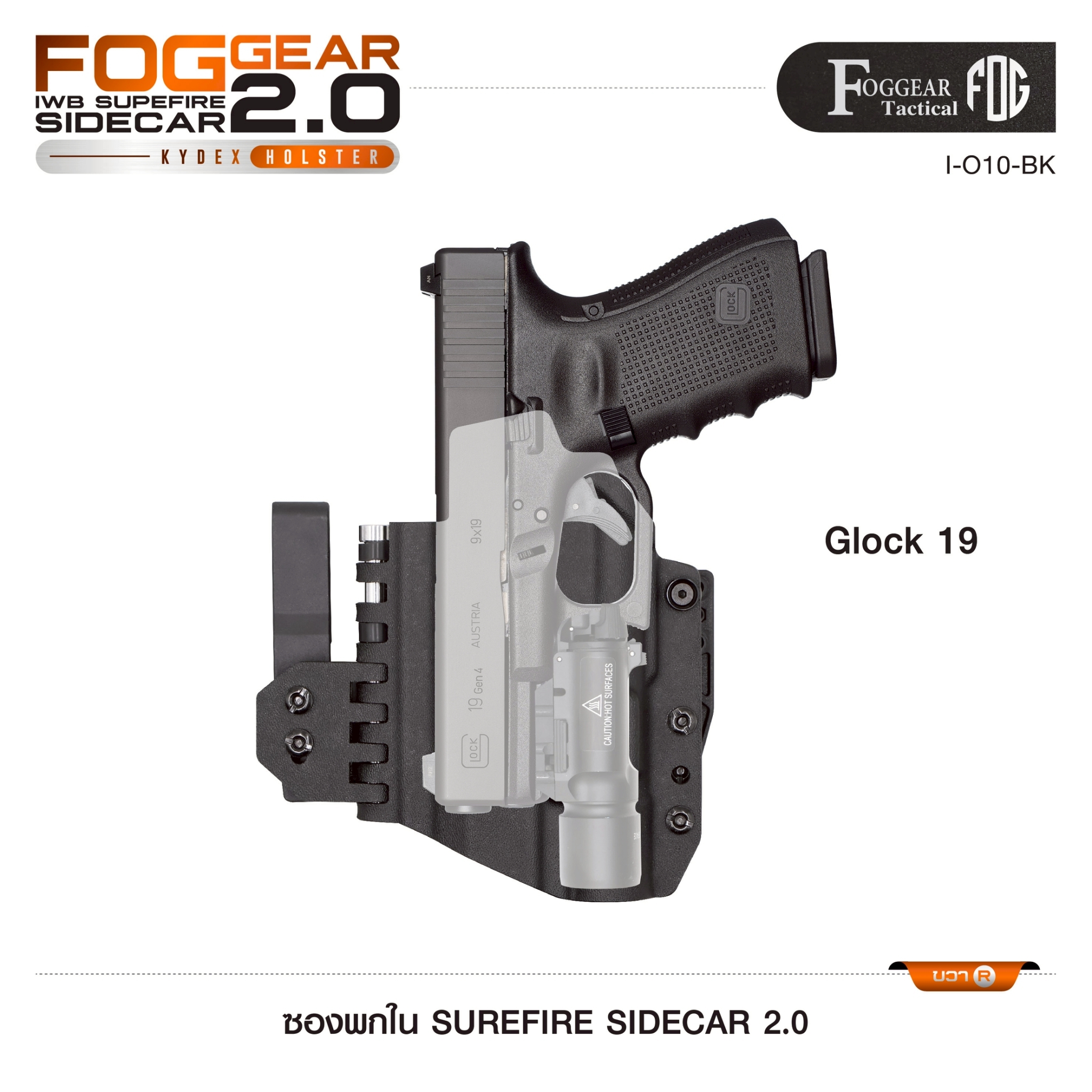 🇹🇭 1364 ไทยแลนด์ แทคติคอล ซองพกใน SUREFIRE SIDECAR 2.0 (FOGGEAR) [ I-010-BK ]