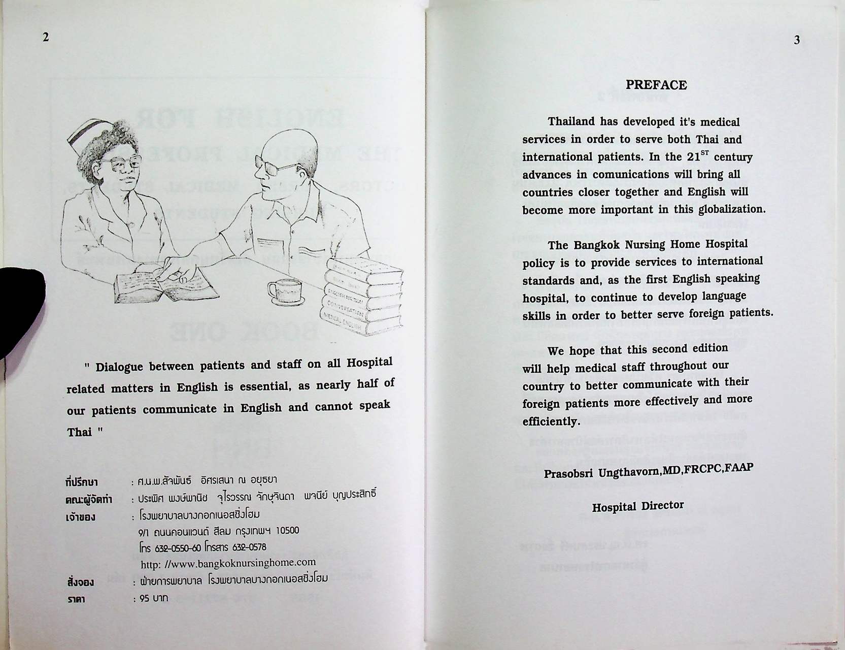 ENGLISH FOR THE MEDICAL PROFESSION BOOK ONE บทสนทนาภาษาอังกฤษ สำหรับบุคลากรทางการแพทย์