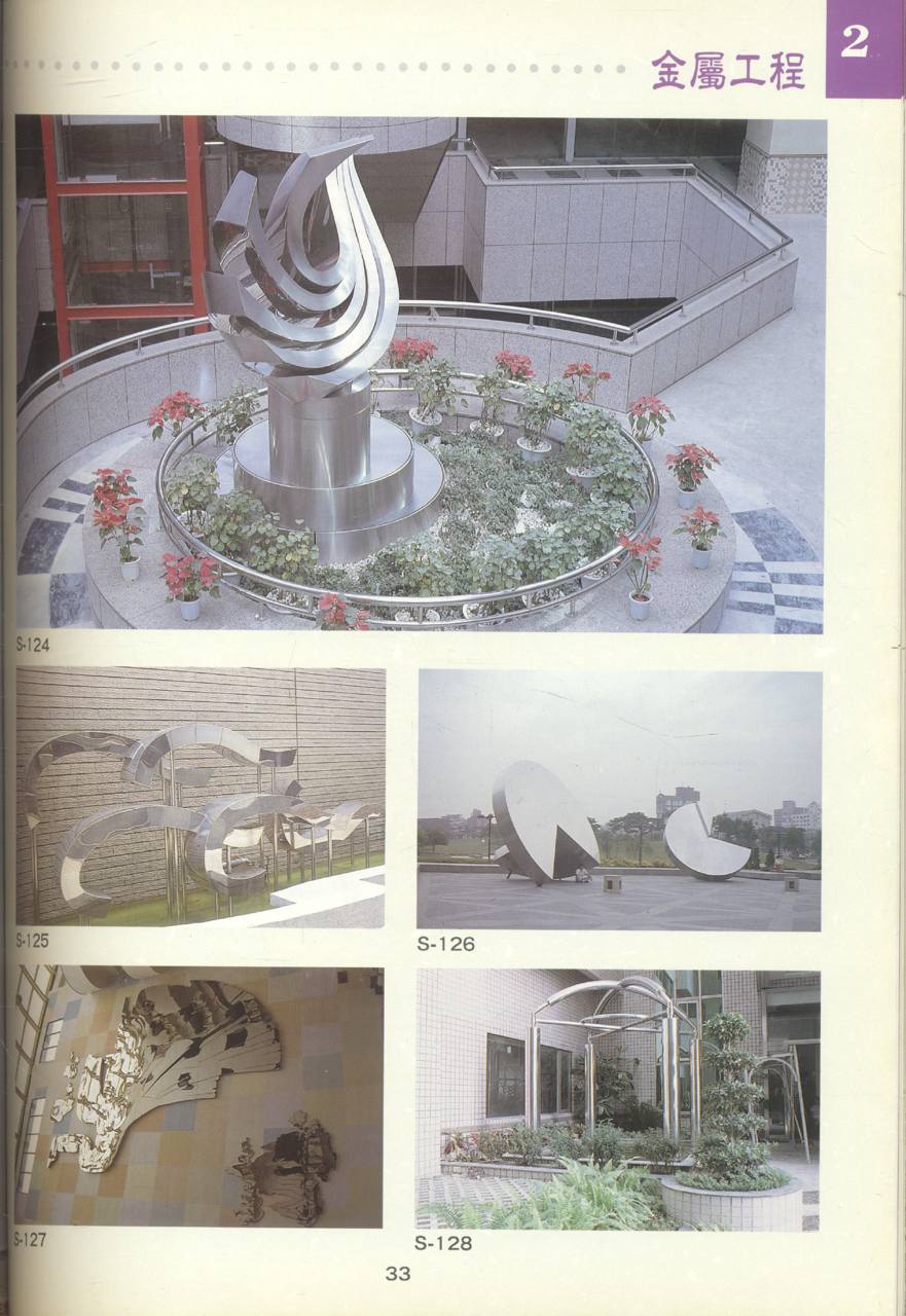 HWA YANG THE ENCYCLOPEDIA OF STAINLESS STEEL ARCHITECTURAL (แค็ตตาล็อกแบบเหล็กสแตนเลส)