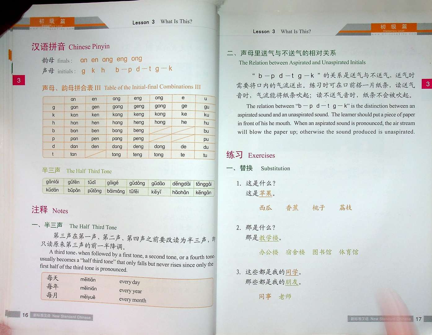 New Standard Chinese Elementary Level BOOK1
