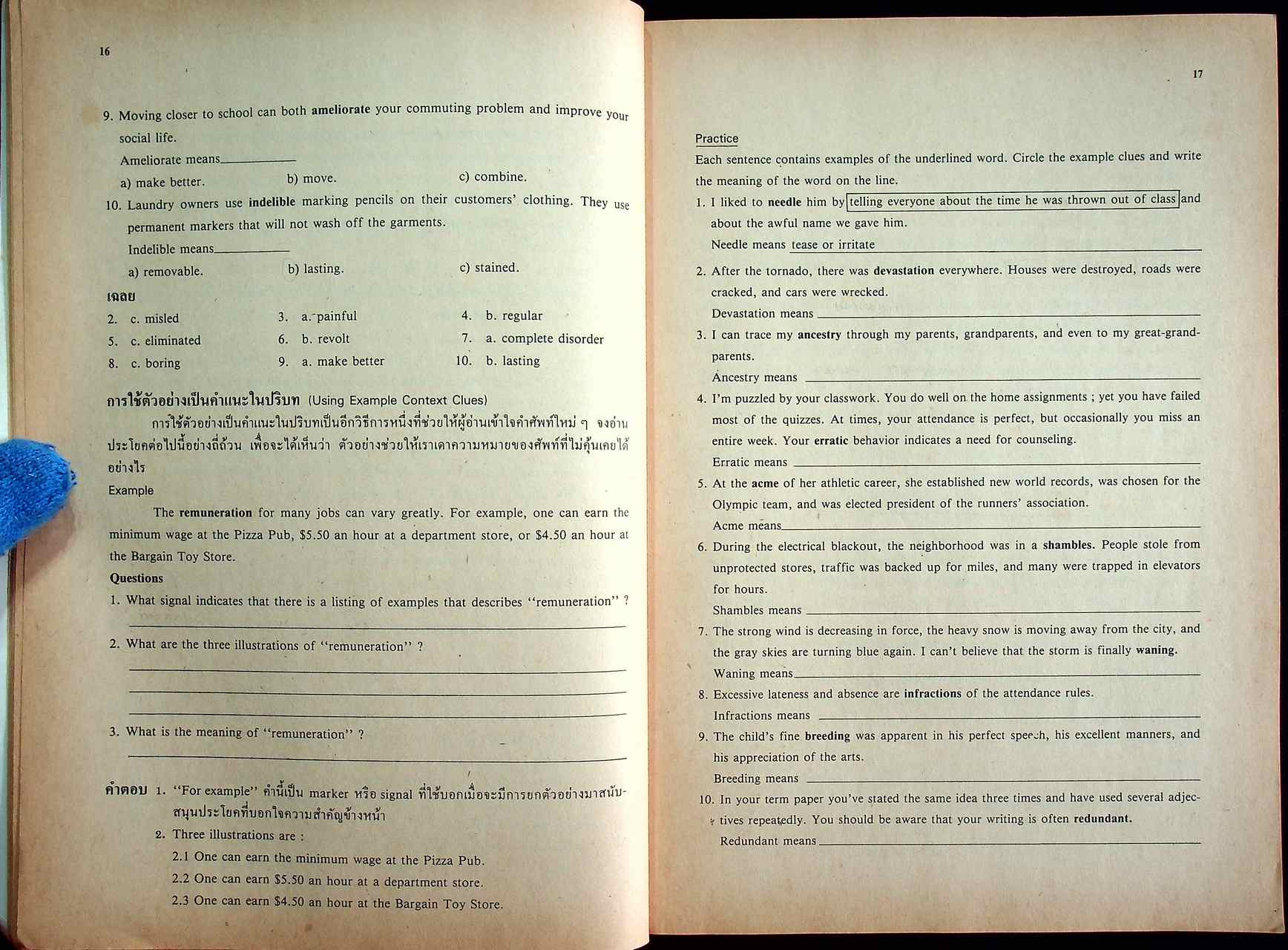 ทักษะการอ่านภาษาอังกฤษปริญญาโท ฉบับสมบูรณ์ GRADUATE READING COMPREHENSION