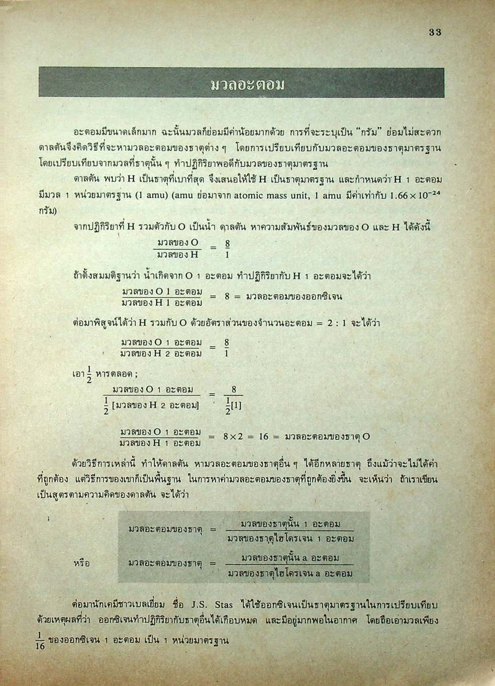 MODERN COMPACT CHEMISTRY 1-6 ม.4 ม.5 ม.6