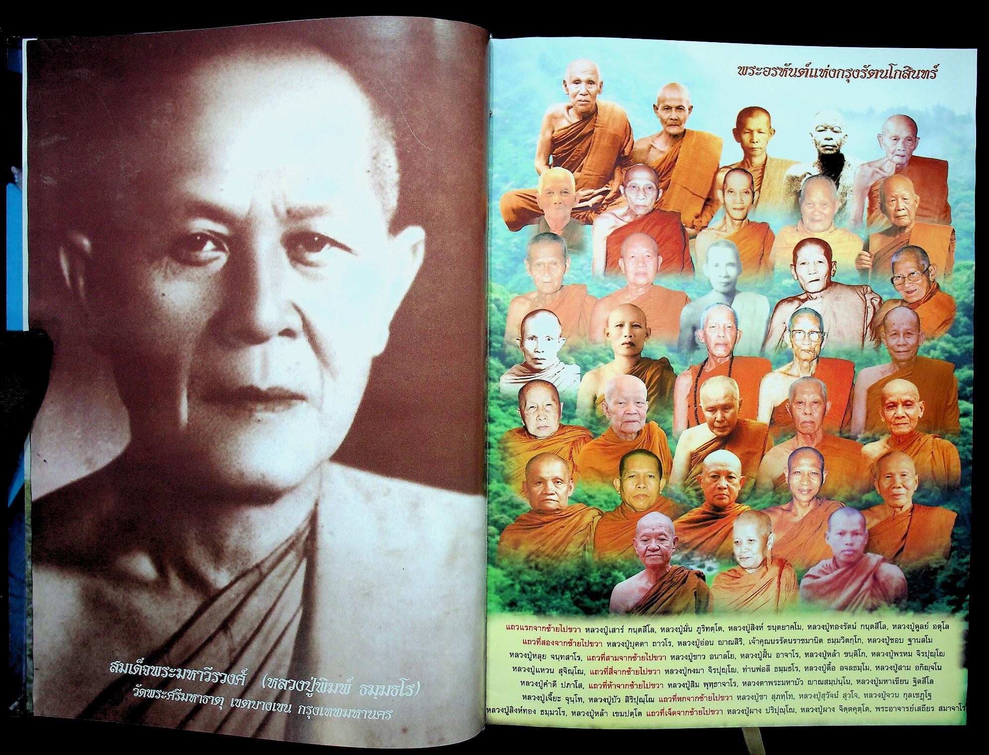 สู้ไม่ถอย ประวัติและคติธรรม องค์หลวงตาพระมหาบัว ญาณสัมปันโน