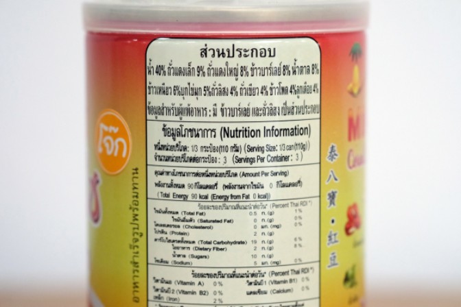 Miku (มิกุ) ธัญพืชกระป๋องพร้อมทาน รสถั่วแดง