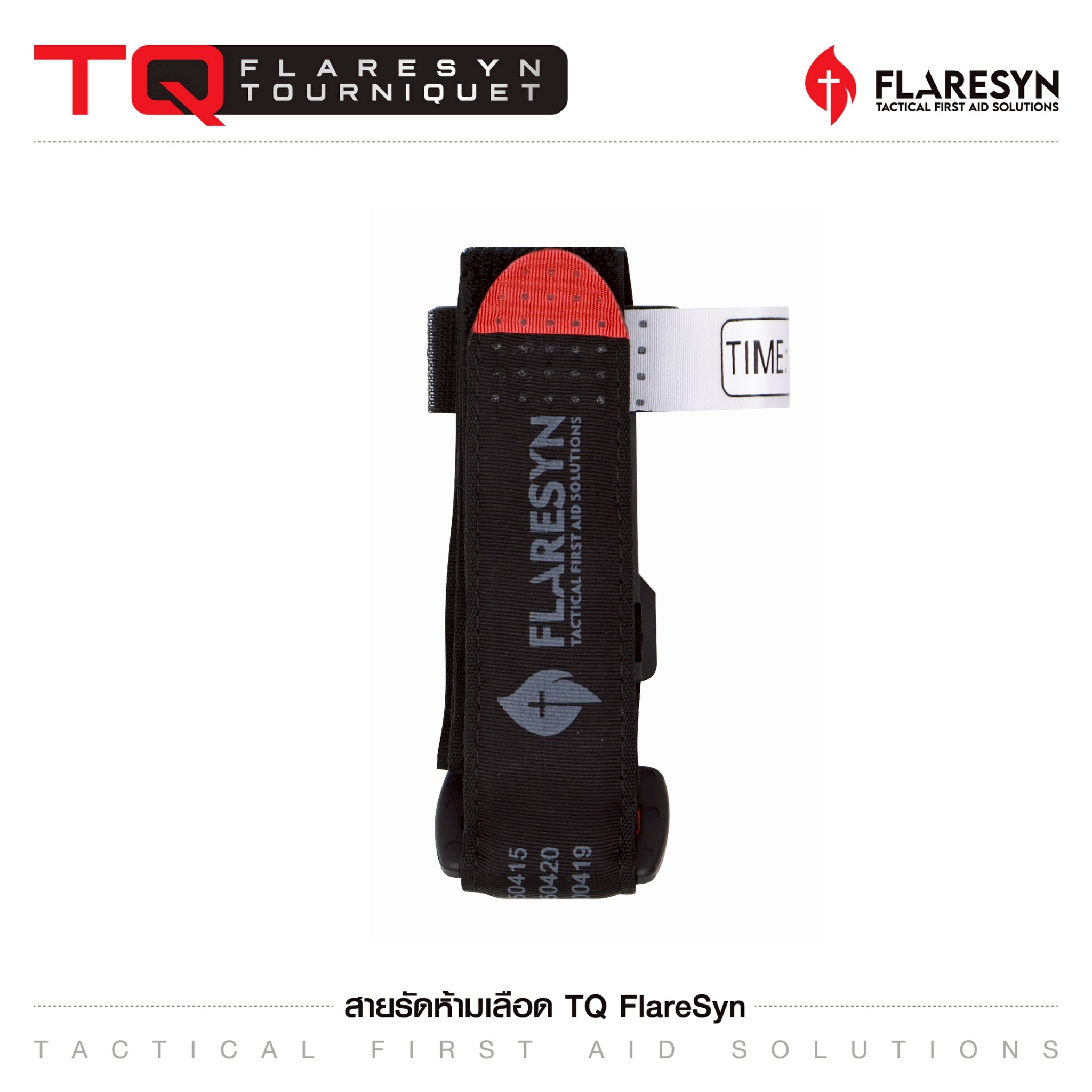 🇹🇭 1344 ไทยแลนด์ แทคติคอล สายรัดห้ามเลือด TQ FlareSyn