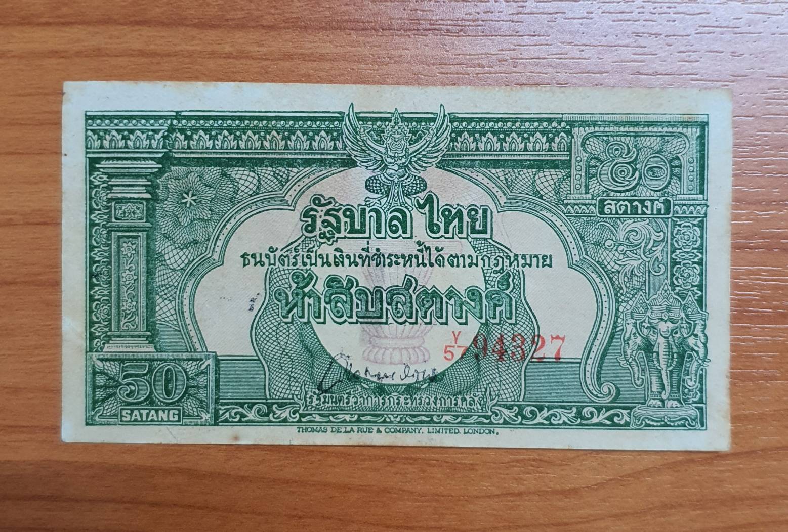 ธนบัตรหมุนเวียน ชนิดราคา 50 สตางค์ ยุครัชกาลที่ 9