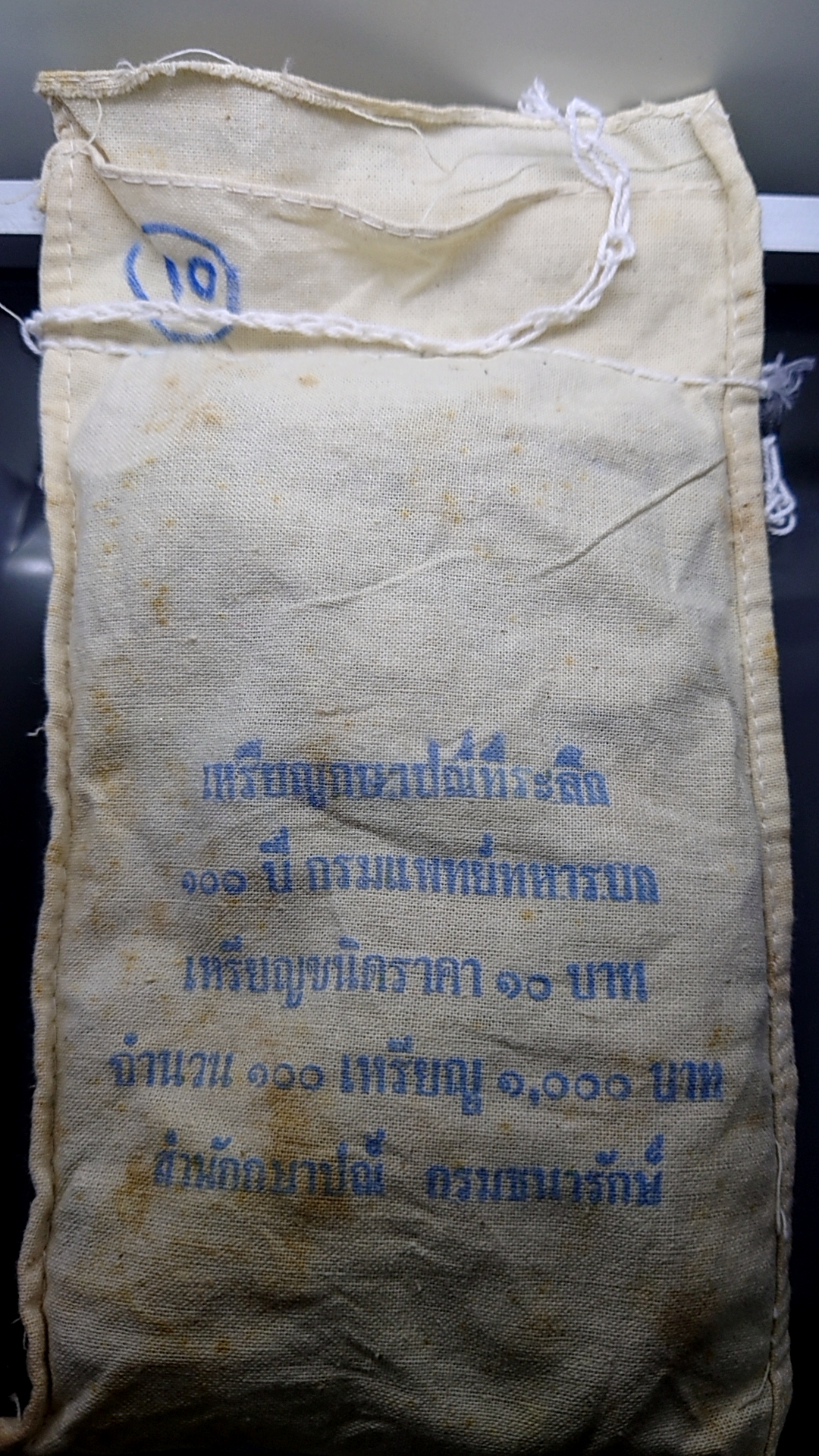 เหรียญยกถุง (100 เหรียญ) เหรียญ 10 บาท สองสี ที่ระลึก 100 ปี กรมแพทย์ทหารบก ปี 2543 ไม่ผ่านใช้งาน