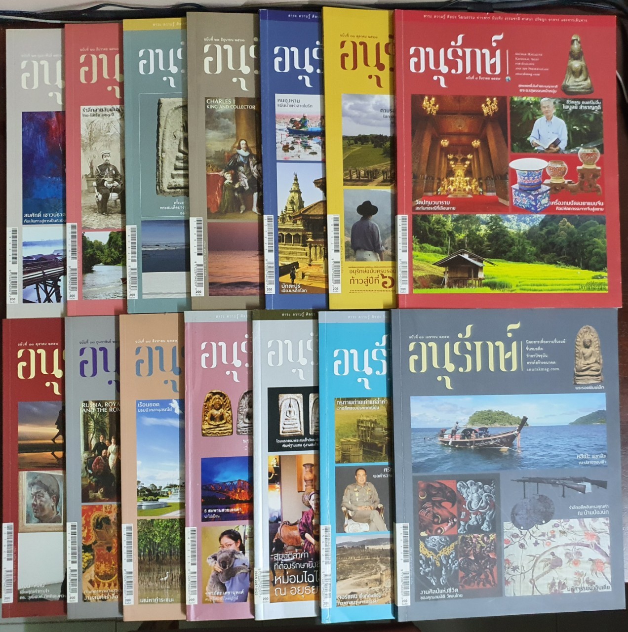 นิตยสาร อนุรักษ์ Anurak Magazine มือสอง สภาพสมบูรณ์/เหมือนใหม่