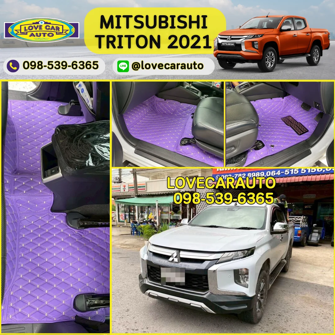พรมปูพื้นรถยนต์ 6D Mitsubishi triton 4 ประตู 2021 พรมvvip สีม่วง