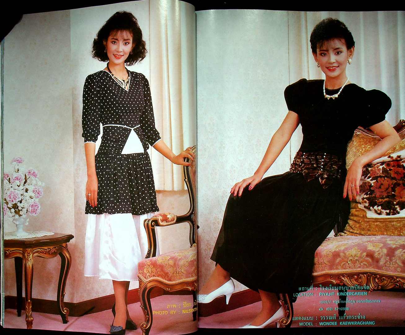 รวมแฟชั่น สาวสยาม