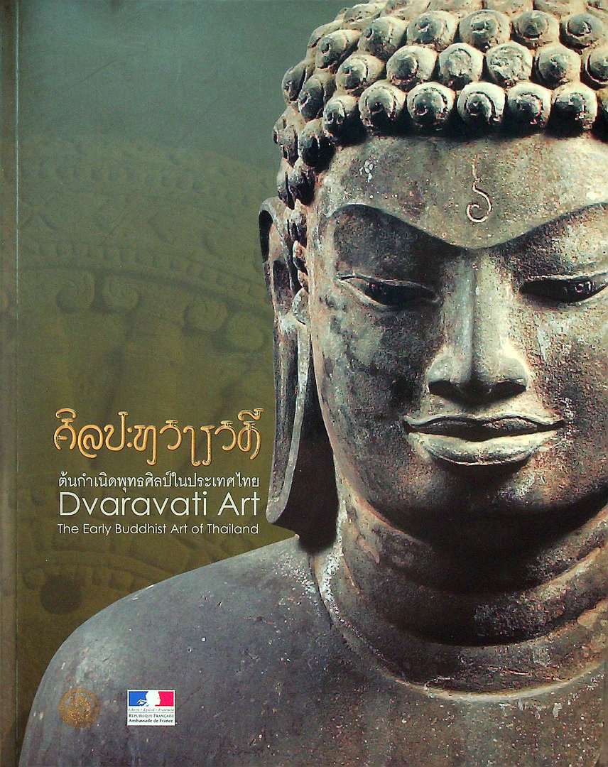 ศิลปะทวารวดี ต้นกำเนิดพุทธศิลป์ในประเทศไทย