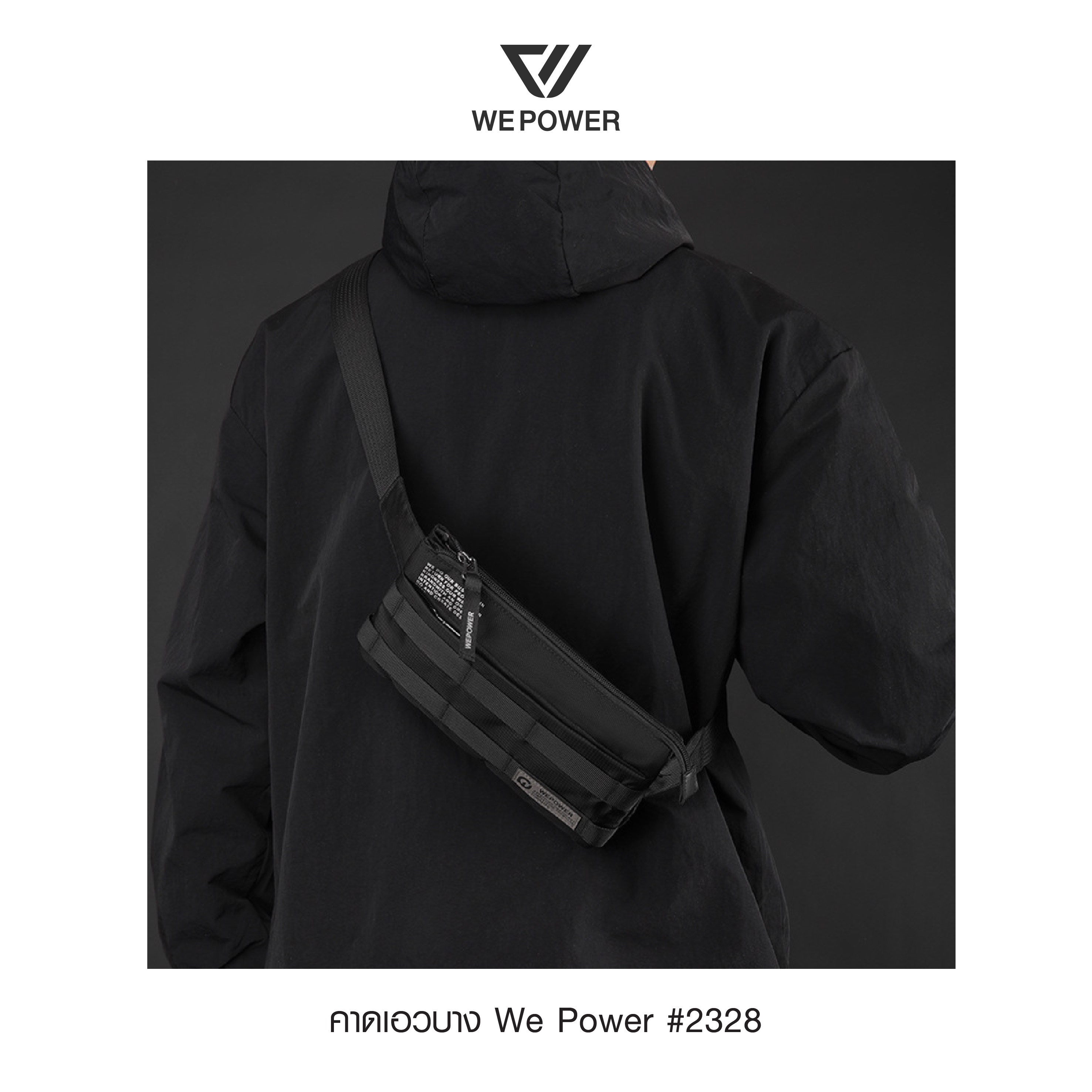 🇹🇭 1336 ไทยแลนด์ แทคติคอล คาดเอวบาง We Power #2328