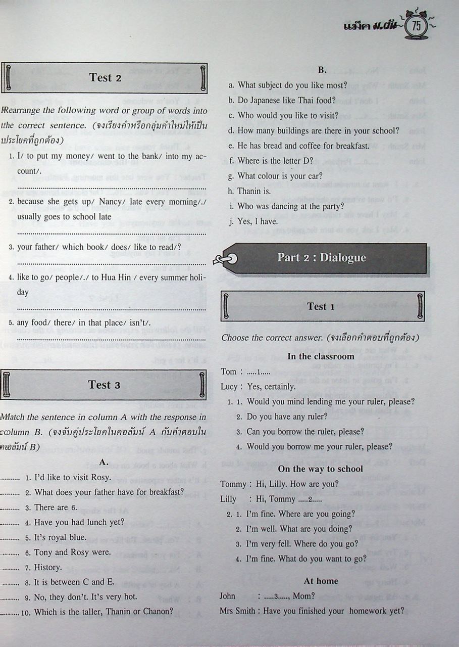 แม็ค ม.ต้น ปีที่ 17 ฉบับที่ 5 กันยายน 2540