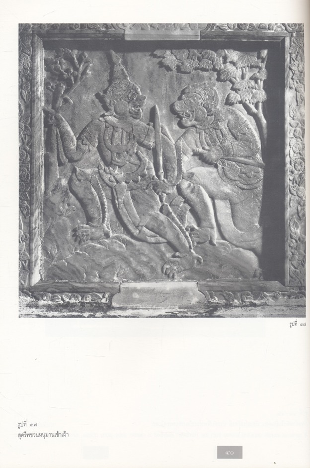 สมุดภาพวัดพระเชตุพนวิมลมังคลาราม PICTORIAL BOOK OF WAT PHRA CHETUPHON