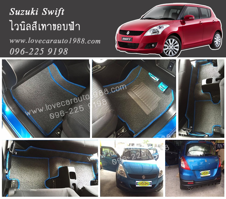 พรมปูพื้นรถยนต์ Suzuki Swift พรมไวนิลสีเทา ขอบฟ้า