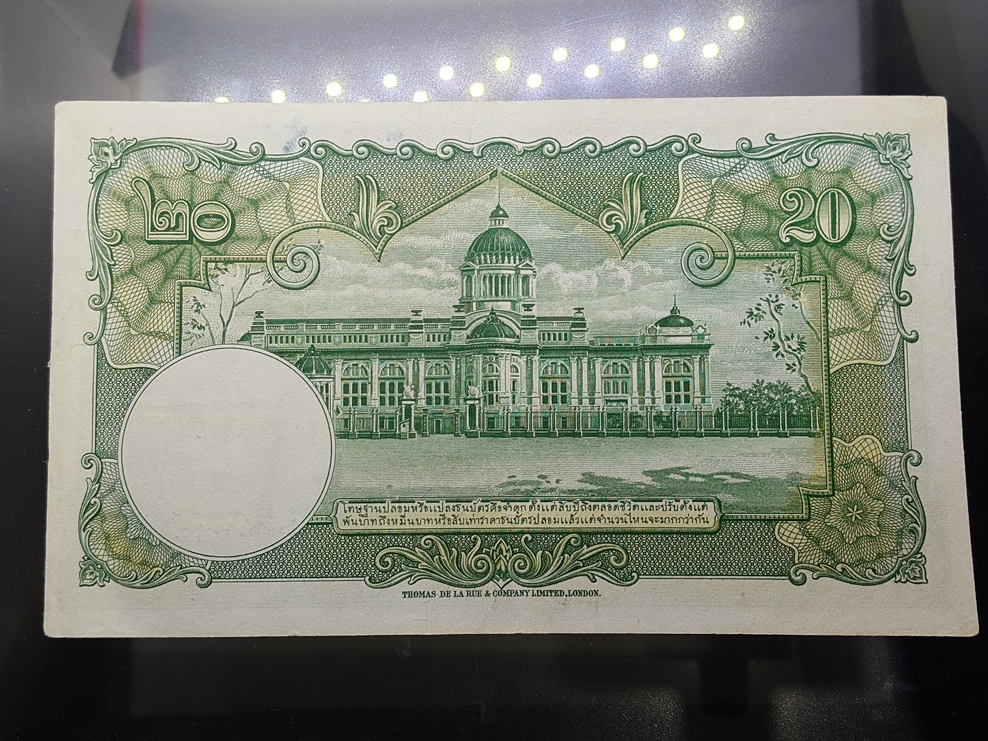 ธนบัตร 20 บาท แบบ 9 รุ่น 2 (หน้าหนุ่ม เลขดำ) พ.ศ.2493-2496 ผ่านใช้น้อย สภาพสวย