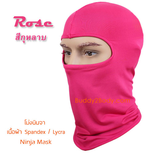 ผ้าคลุม นินจา ไลคร่า
