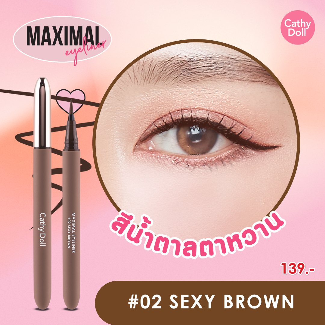 อายไลเนอร์ เนื้อฟิล์ม กันน้ำและติดทน หัวพู่กันเล็ก 0.1 mm เขียนง่ายไม่มีสะดุด สีดำ/สีน้ำตาล