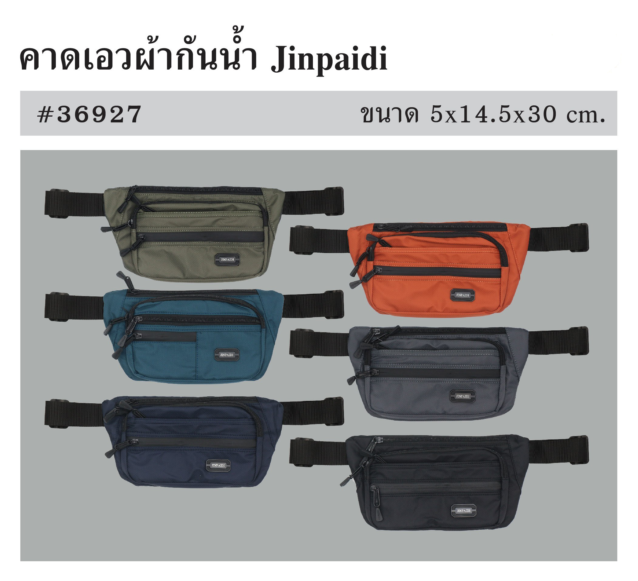 🇹🇭 309 ไทยแลนด์ แทคติคอล คาดเอว Jinpaidi #36927