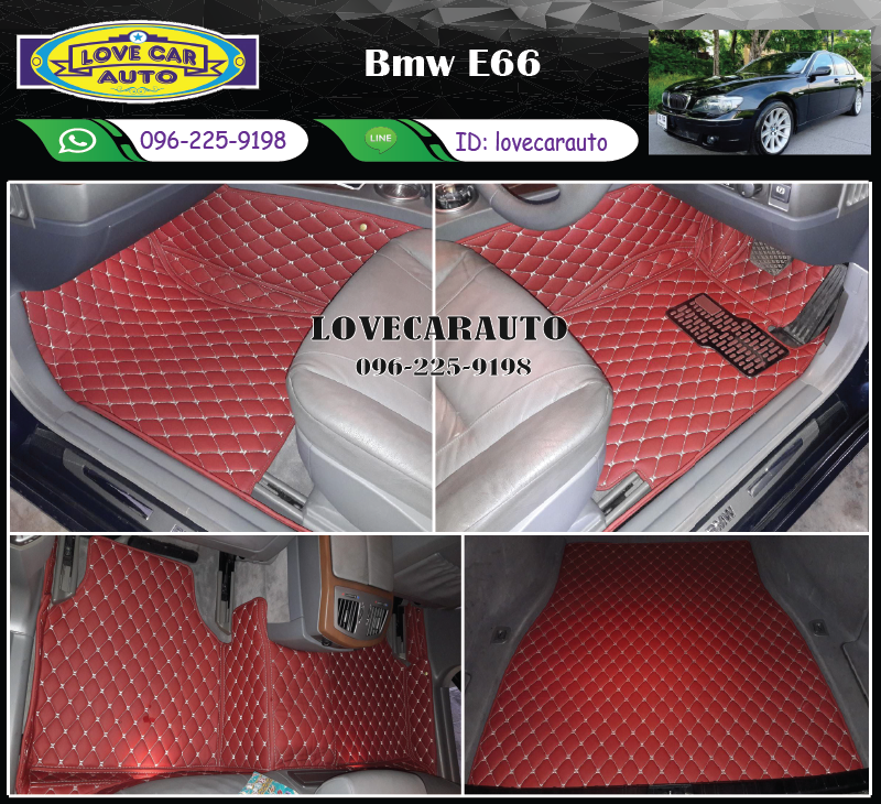 พรมรถยนต์ 6D สีแดงไวน์ BMW E66