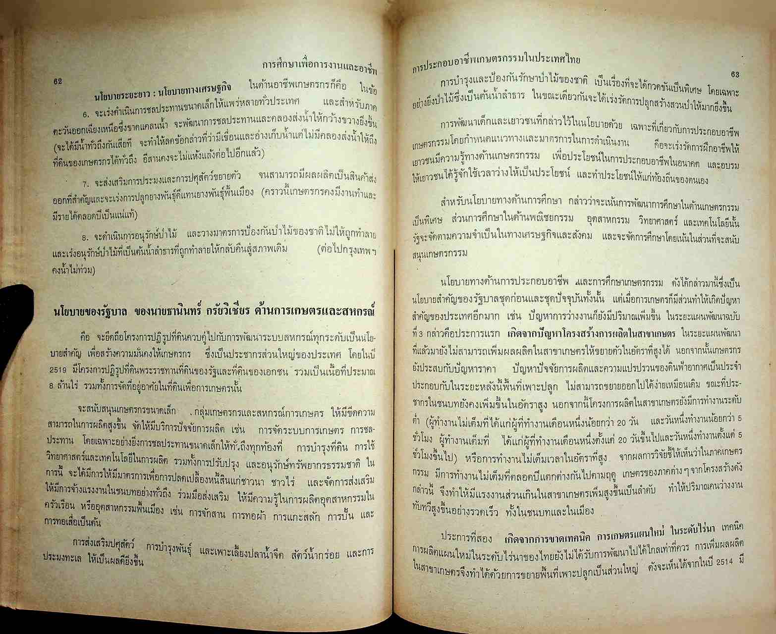 การศึกษาเพื่อการงานและอาชีพ