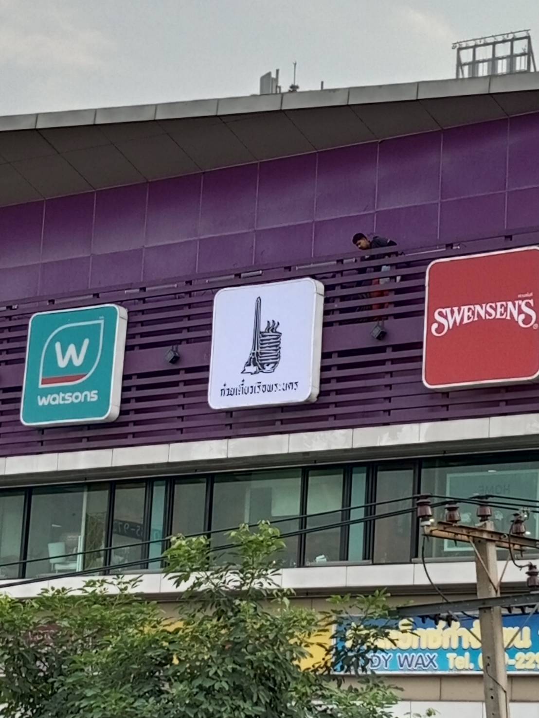 ป้ายกล่องไฟอลูมิเนียม ห้างเซ็นเตอร์วัน