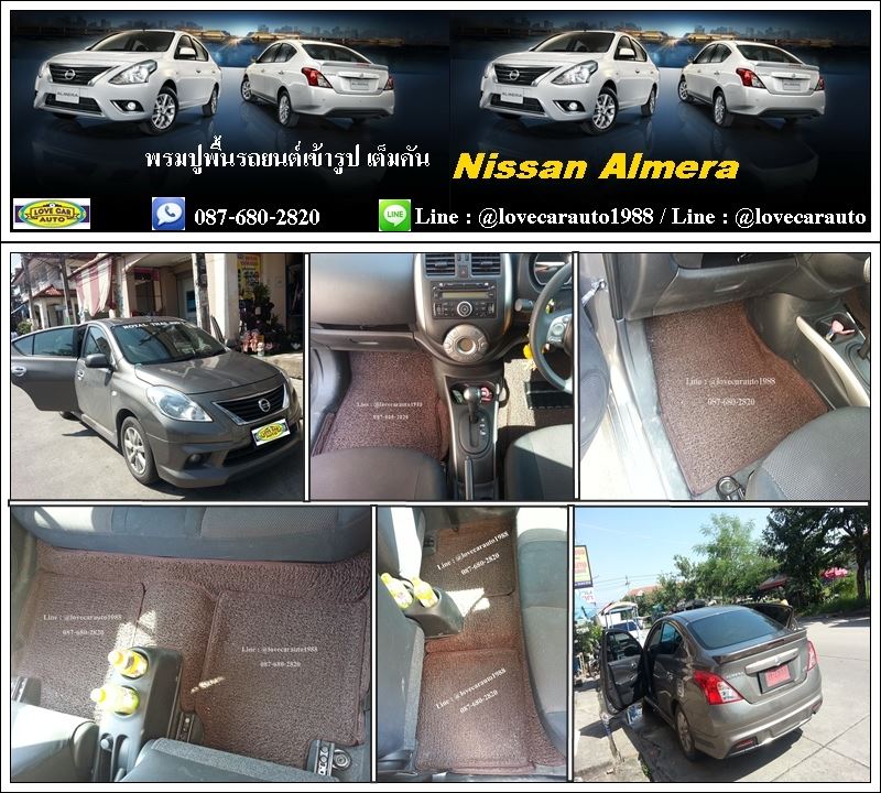 พรมปูพื้นรถยนต์ Nissan Almera นิสสัน อัลเมร่า