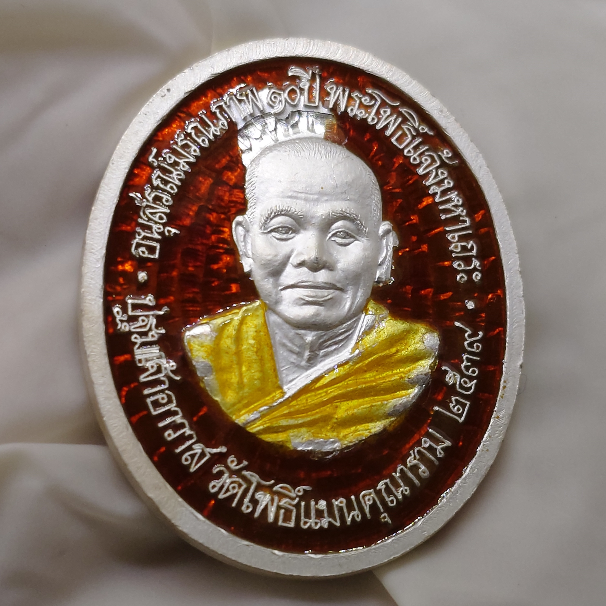 เหรียญอวโลกิเตศวร อุดมโภคทรัพย์ เนื้อเงินลงยา อนุสรณ์มรณภาพ 10 ปี พระโพธิ์แจ้งมหาเถระ ปฐมเจ้าอาวาส วัดโพธิ์แมนคุณาราม ปี2539 พร้อมกล่องเดิม