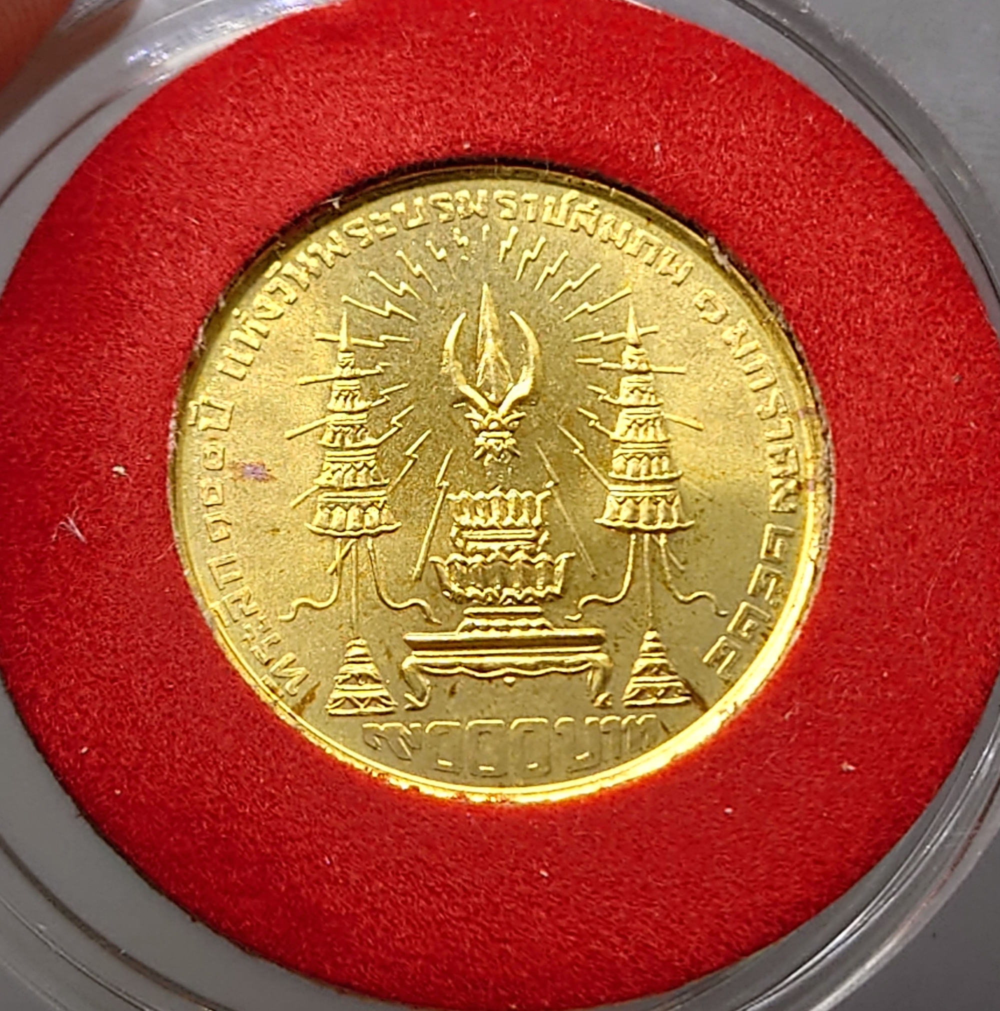 เหรียญทองคำ 9000 บาท ที่ระลึก 100 ปี แห่งวันพระบรมราชสมภพ รัชกาลที่6 พ.ศ.2524 วาระนิยม ผลิตน้อย หายาก (หนัก 12 กรัม)