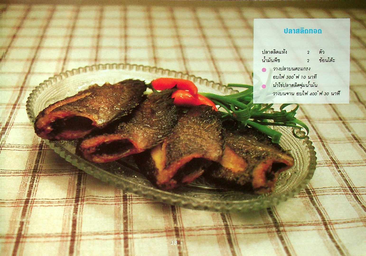 OTTO หม้ออบลมร้อน สารพัดประโยชน์