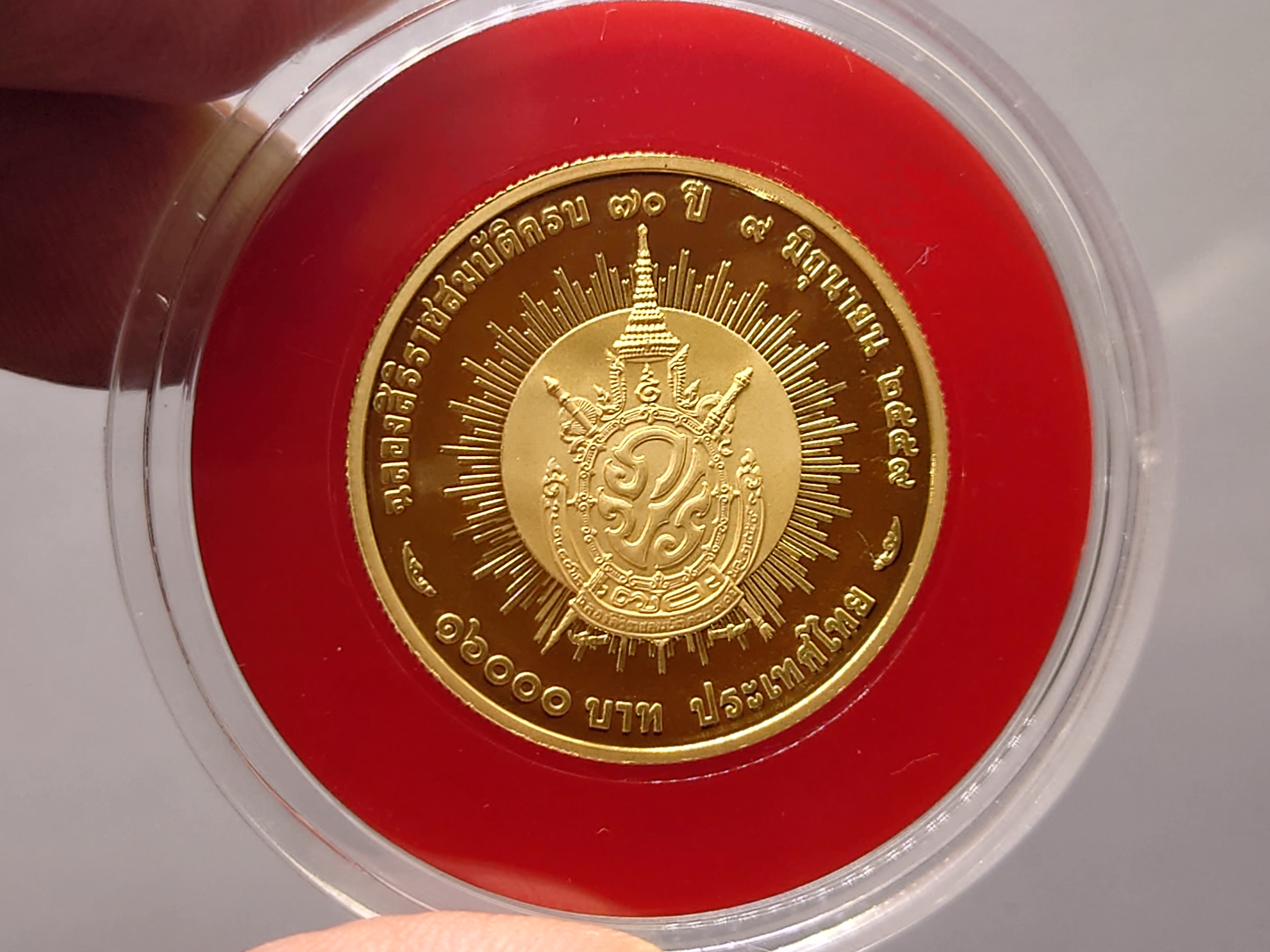 เหรียญทองคำขัดเงา ชนิดราคาหน้าเหรียญ 16000 บาท (ทอง 96.5% หนัก 1 บาท) ที่ระลึก ร9 ครองราชครบ 70 ปี พ.ศ.2559 อุปกรณ์ครบ