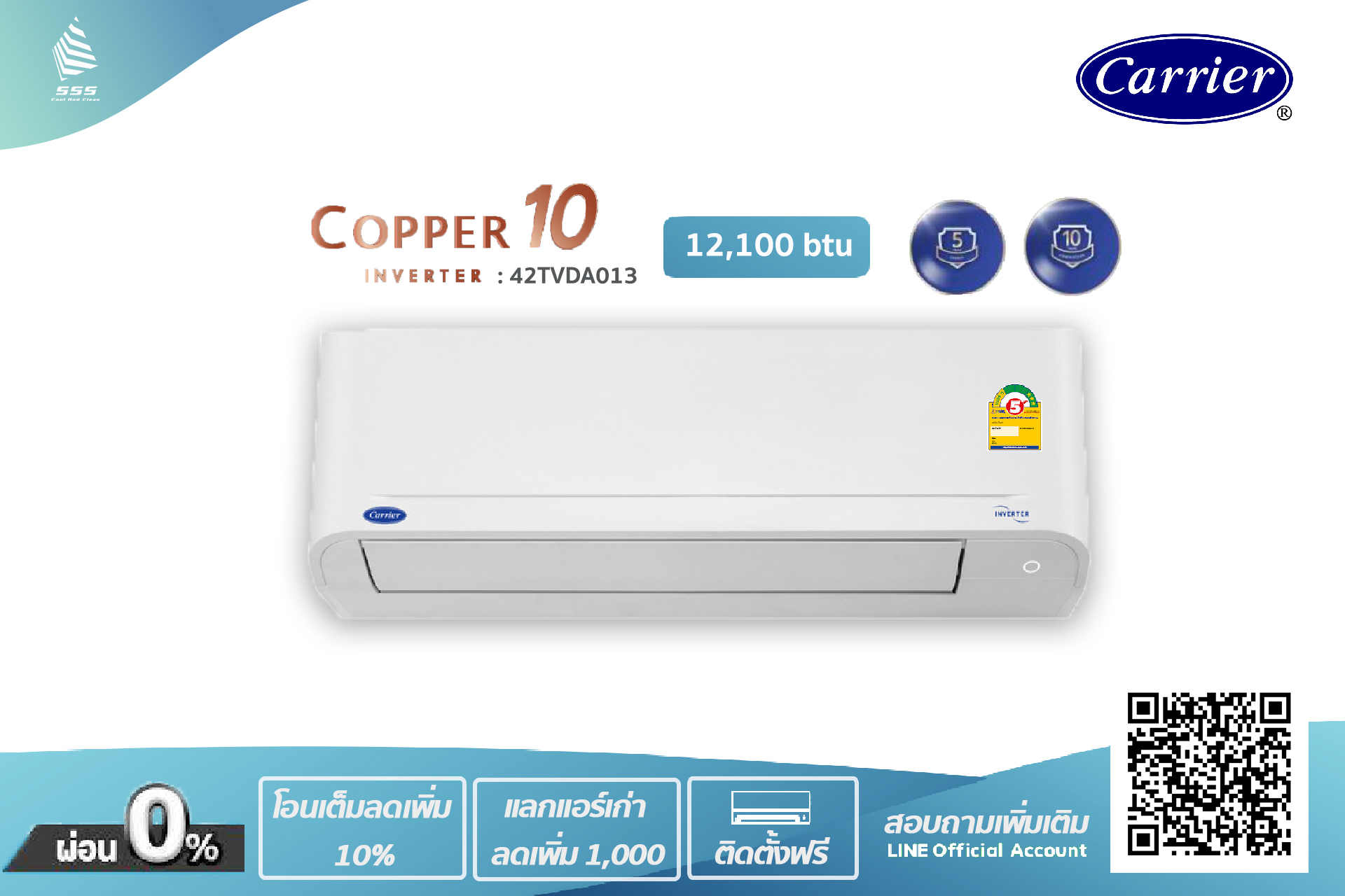 แอร์แคเรียร์ Carrier แบบติดผนัง (COPPER 10 INVERTER) 38TVDA013/42TVDA013 (12,100 BTU, 220 V ,รีโมทไร้สาย) พร้อมติดตั้ง