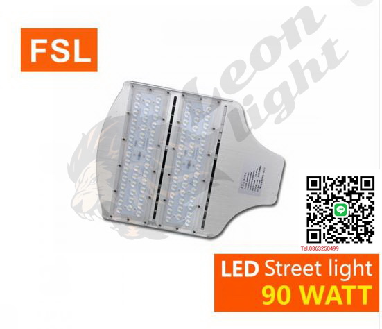 G-1- โคมไฟถนน FSL-STR-90W แสงขาวและวอร์มไวท์