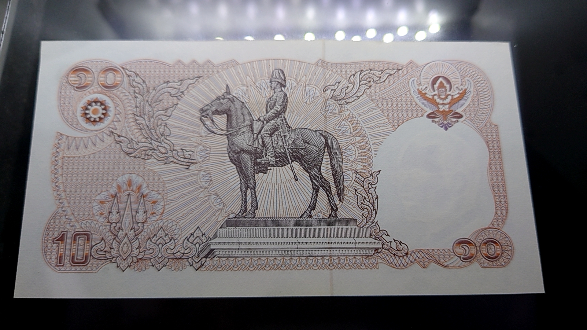 ธนบัตร 10 บาทแบบ 12 (ทรงม้า) 120 ปี ก.คลัง ไม่ผ่านใช้