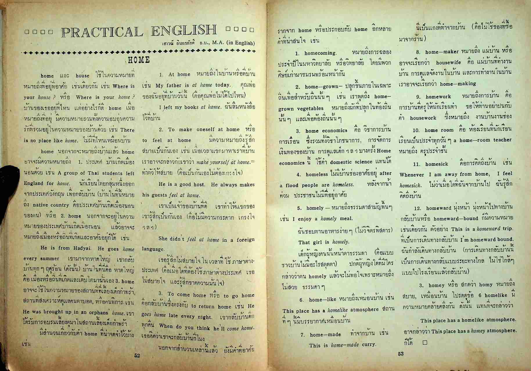 ก้าวหน้า PROGRESS ปีที่ 15 ฉบับที่ 317 : 1 กันยายน 2512 Vol.15 No.317 SEPTEMBER 1, 1969