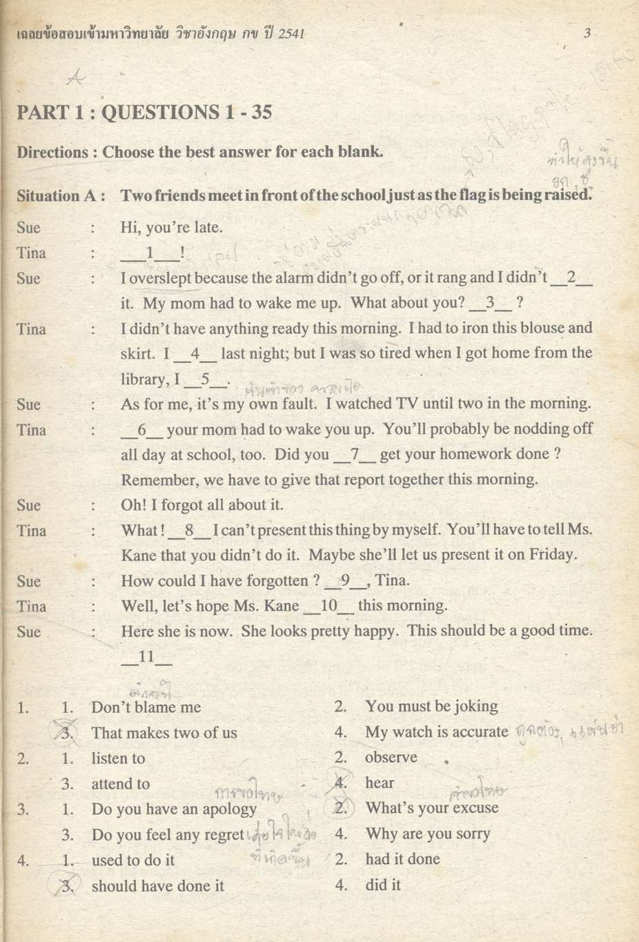 เฉลยข้อสอบ ENTRANCE ปี 2536 - 2541 อังกฤษ กข