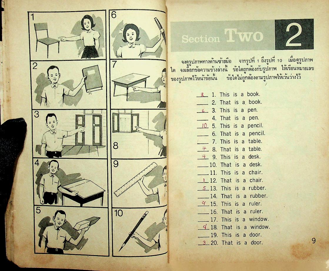 Living Comprehension PRATOM 5 (ปรับปรุงใหม่ พิมพ์ พ.ศ. 2512)