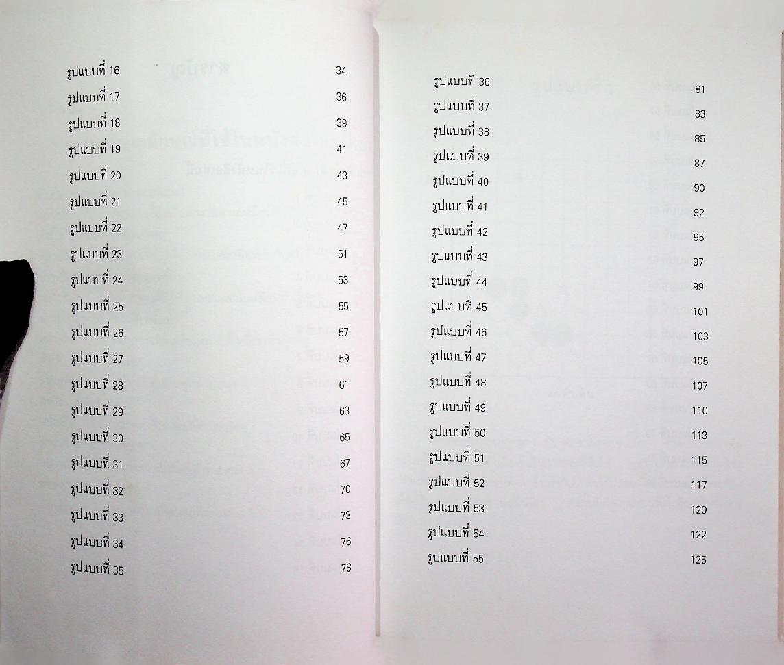 หมากเด็ด