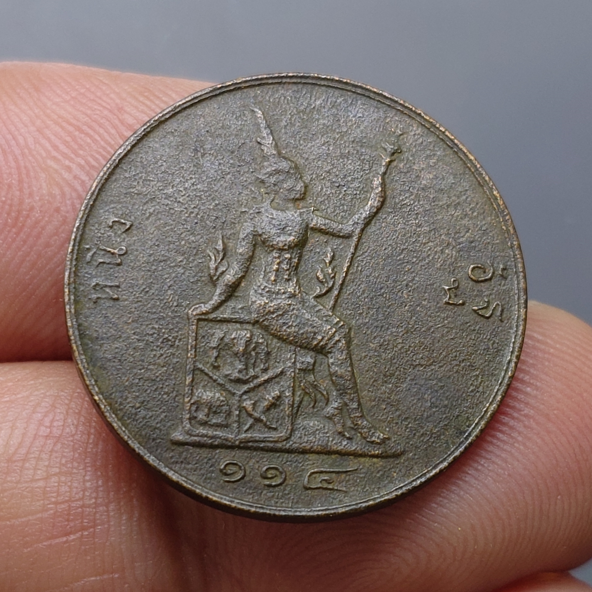 เหรียญทองแดง หนึ่งอัฐ พระบรมรูป - ตราพระสยามเทวาธิราช ร.ศ.114 รัชกาลที่5 พิมพ์ใหญ่ หางยาว