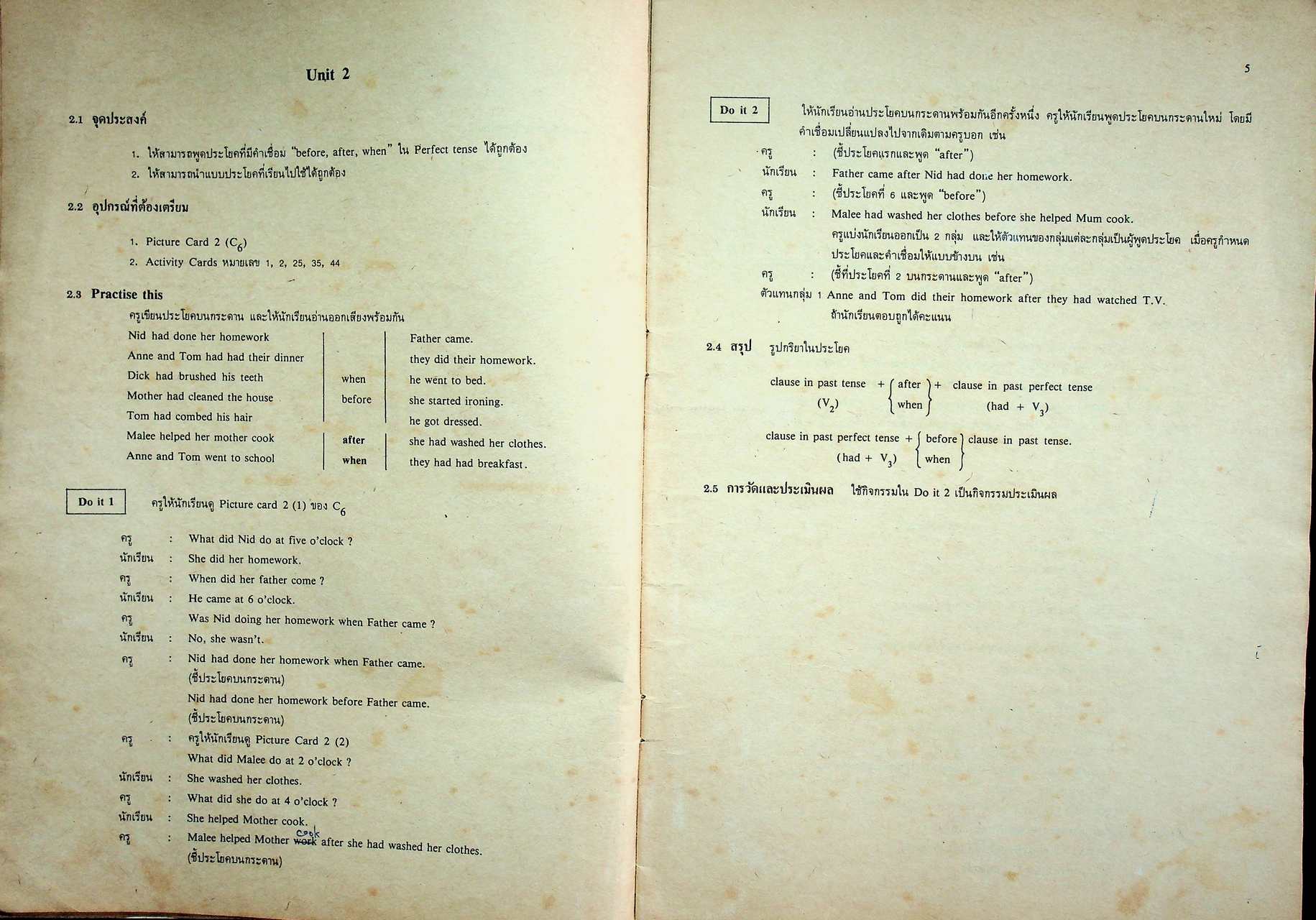 Oral Structure Units และ คู่มือครู Learning Kit in Book Form(C6) ชั้นมัธยมศึกษาตอนต้น