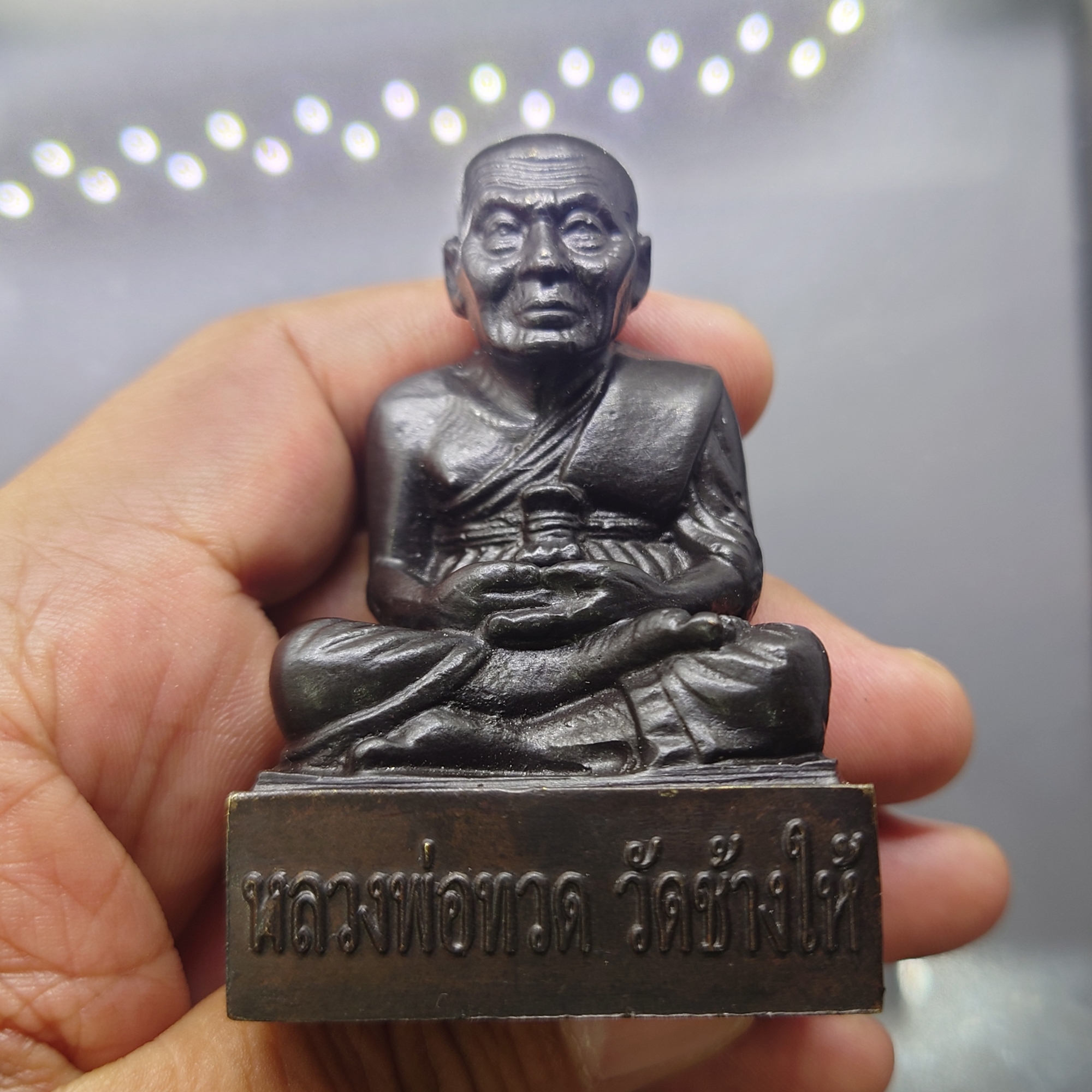 พระบูชา หลวงพ่อทวด วัดช้างไห้ เนื้อโลหะรมมันปู วัดราษฎร์บูรณะ จ.ปัตตานี ปี2555 ขนาด 4.2 x 6.5 ซม.