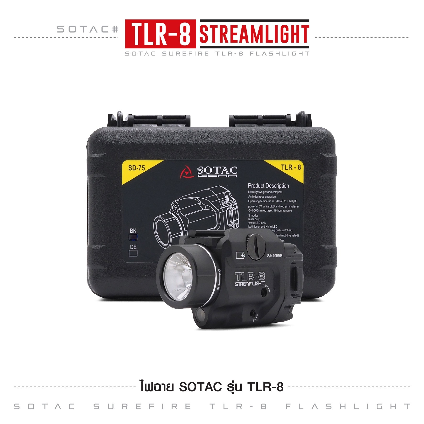 🇹🇭 911 ไทยแลนด์ แทคติคอล ไฟฉาย SOTAC รุ่น TLR-8