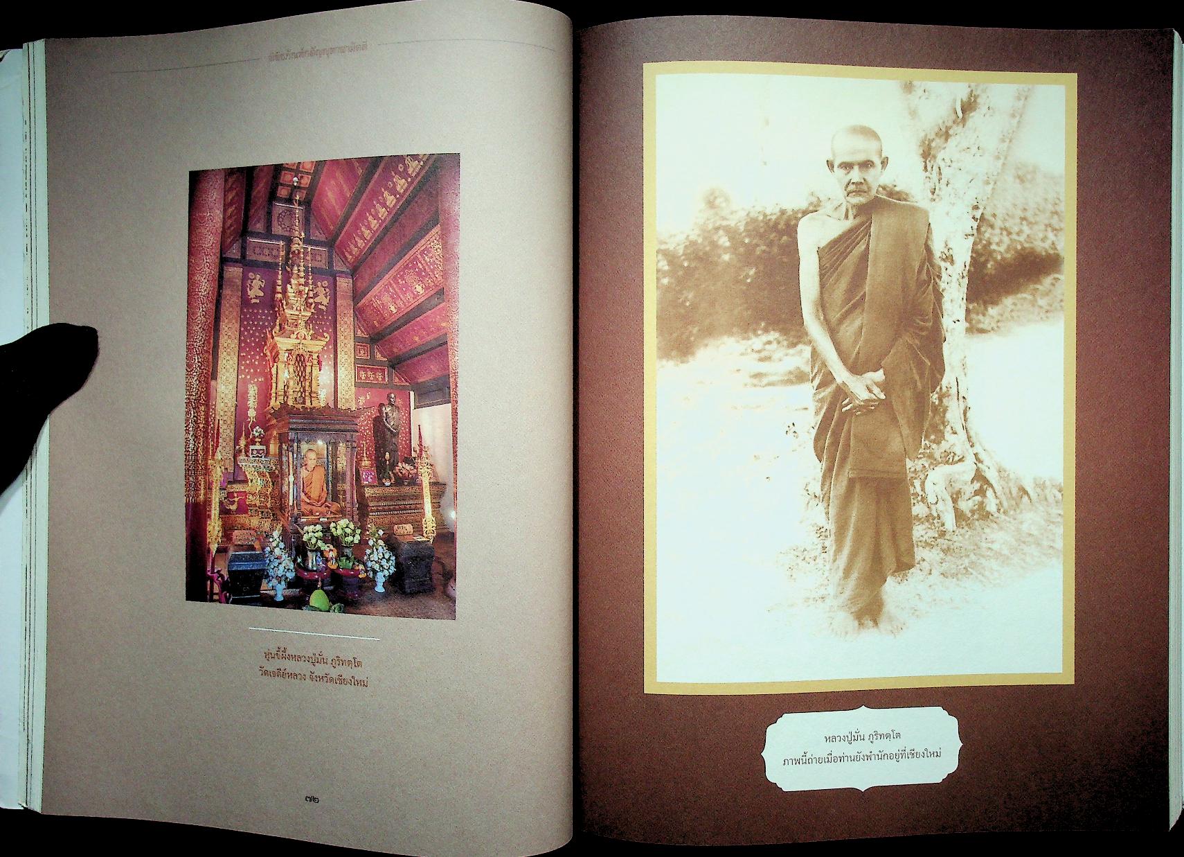 พิพิธภัณฑ์กตัญญุตาสามัคคี อนุสรณ์สมโภชพิพิธภัณฑ์อัตตโนประวัติ พระพุทธพจนวราภรณ์ (จันทร์ กุสโล)