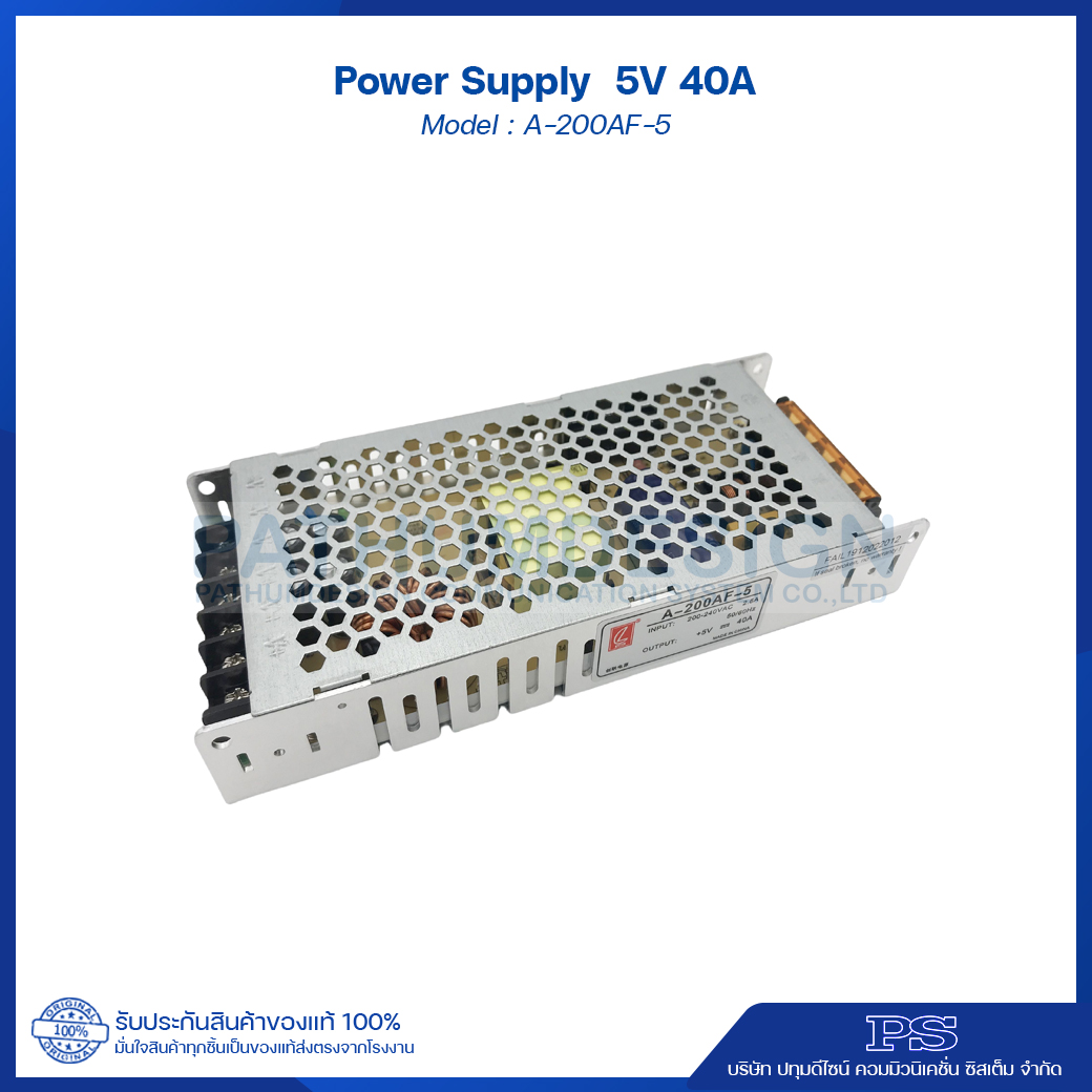 ชุดจ่ายไฟ LED Power Supply 5V40A