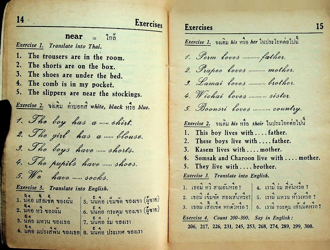 My Little English Book : Book 3