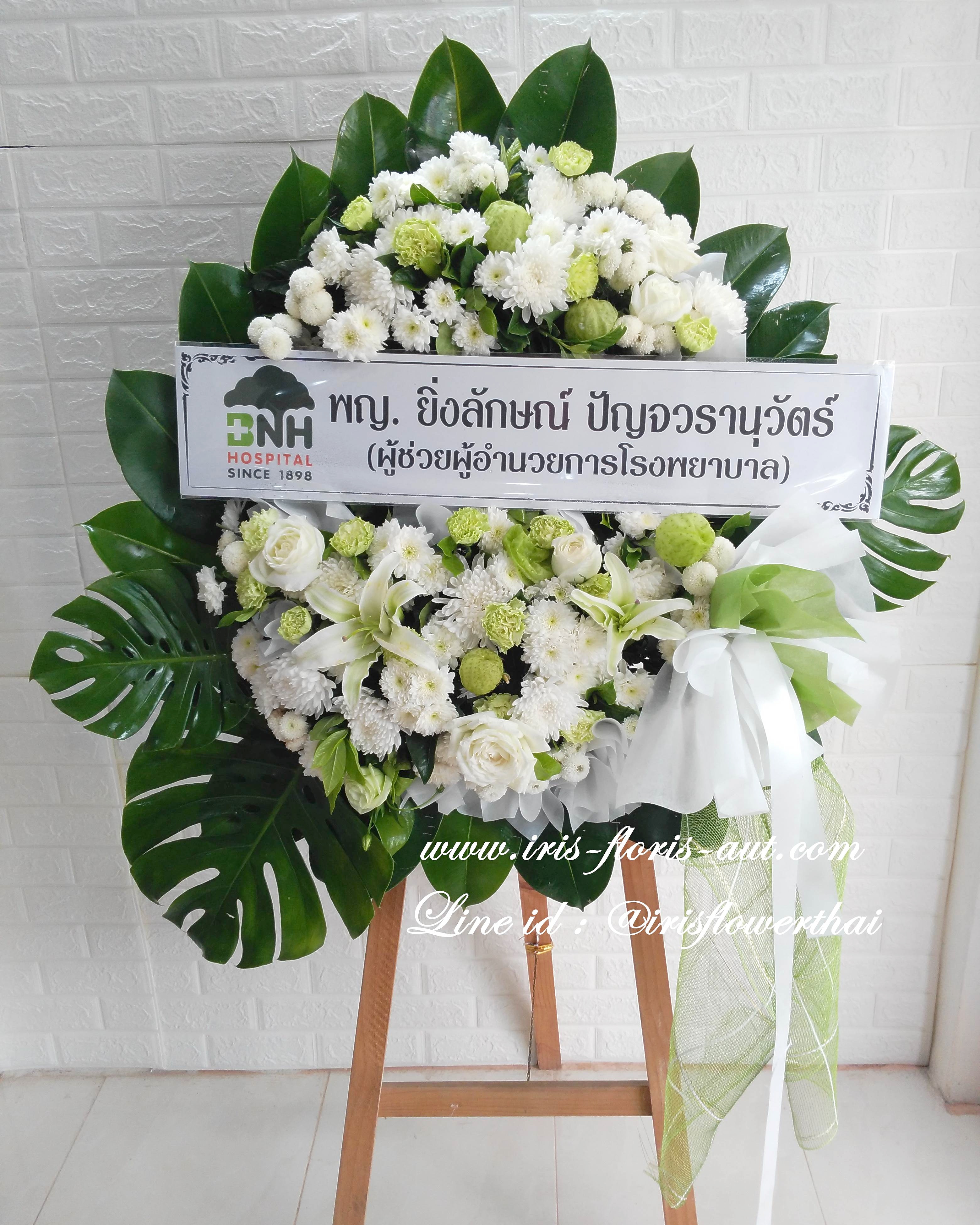 พวงหรีดดอกไม้สด