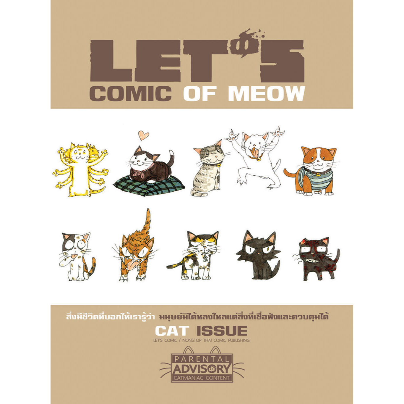 LET'S Comic Of Meow - Cat Issue
