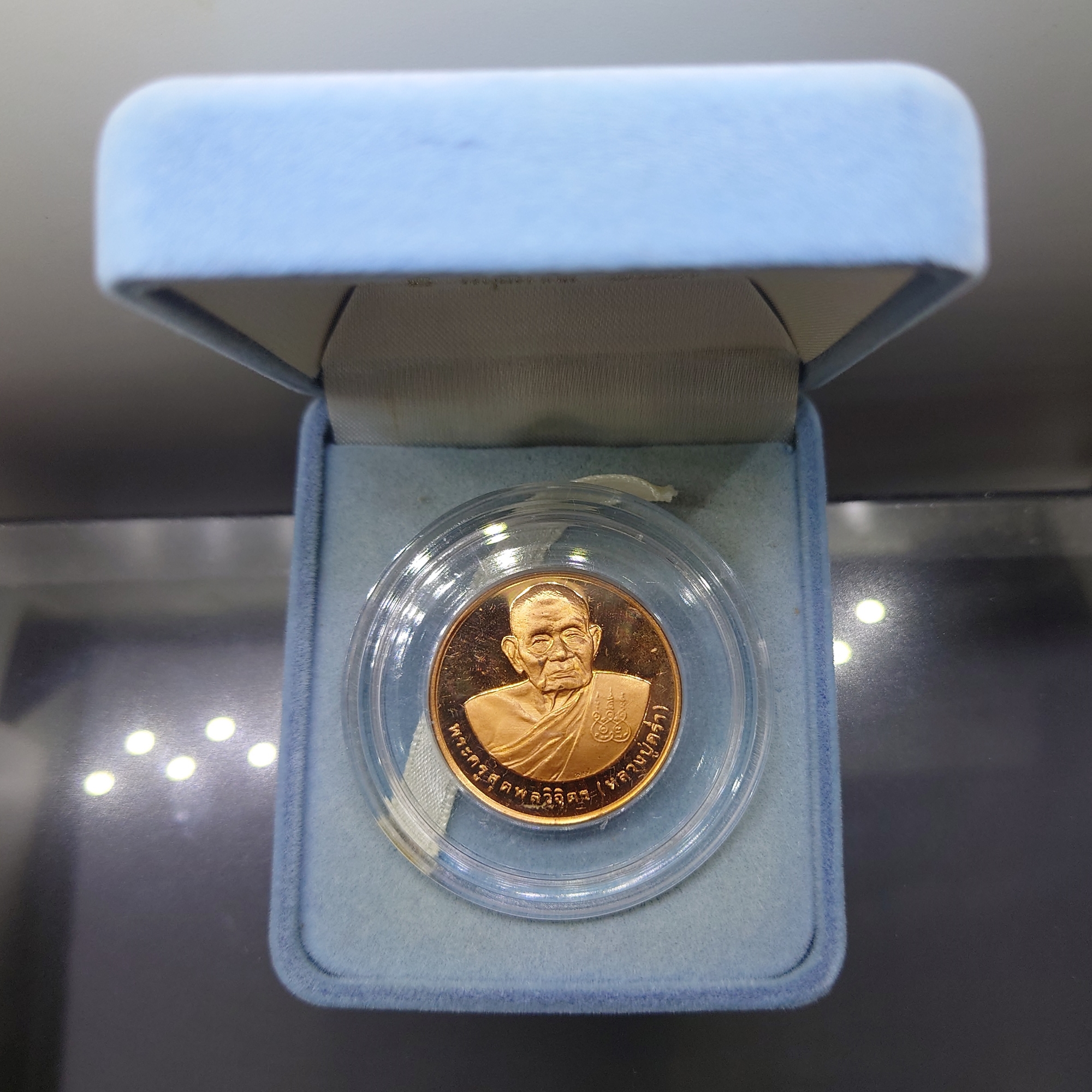 เหรียญหลวงปู่คร่ำ วัดวังหว้า เนื้อทองแดงขัดเงา รุ่นเทิดพระบารมี ปี2537 พร้อมกล่องเดิม